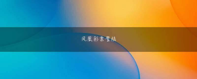 wellbet备用网站登录入口 彼女は目の前の男を不満げに見た：私たちは今深刻な状況にある